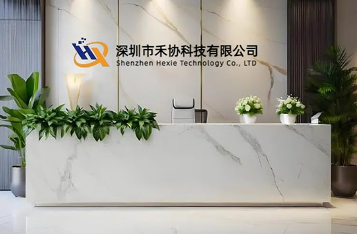 深圳市禾協科技有限公司